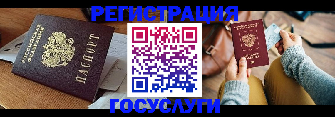временная регистрация для школы в Архангельской области